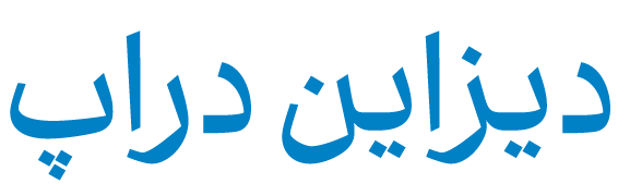 دیزاین دراپ